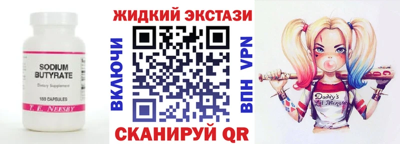 Бутират 99%  Гдов 