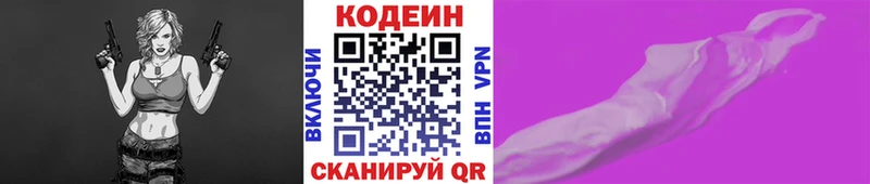 Кодеиновый сироп Lean напиток Lean (лин) блэк спрут рабочий сайт Гдов где продают наркотики