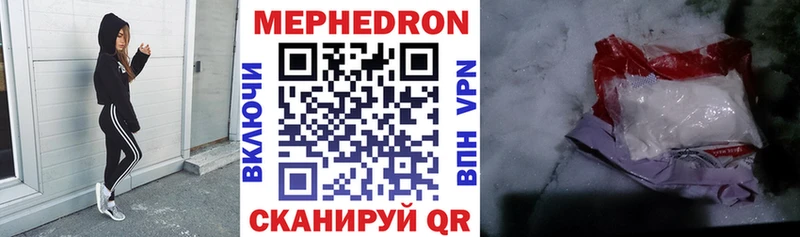 закладка  OMG рабочий сайт  Мефедрон mephedrone  Гдов 