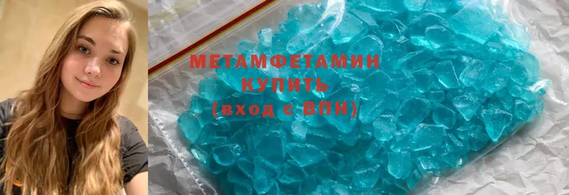 Метамфетамин Methamphetamine  Гдов 