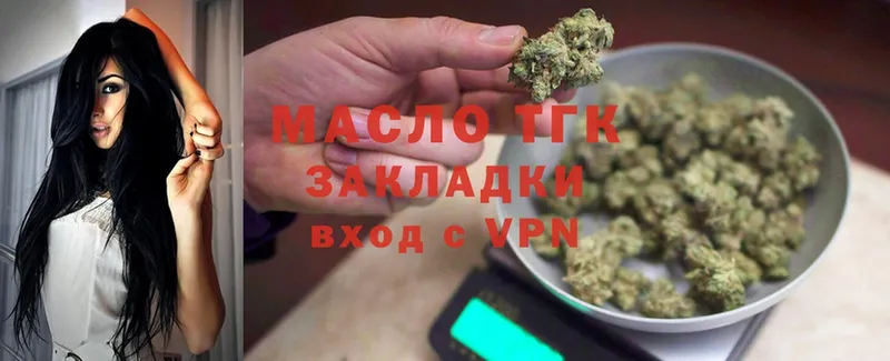 ТГК гашишное масло  Гдов 